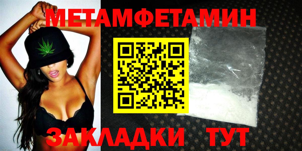 Ессентуки  АМФ 98%  Amphetamine  Вход с VPN 