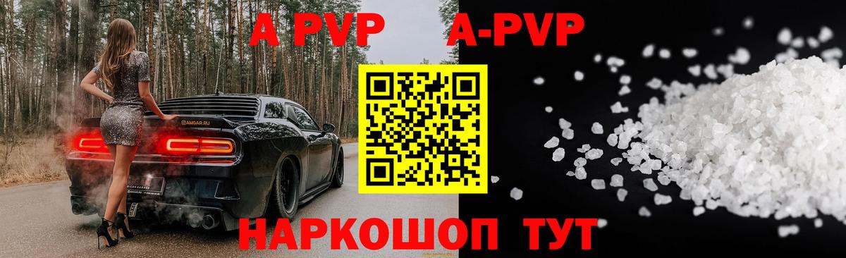 Alfa_PVP СК КРИС  наркошоп  Вход с VPN  Ессентуки  A-PVP Crystall 