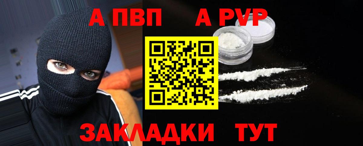 Альфа ПВП крисы CK Ессентуки
