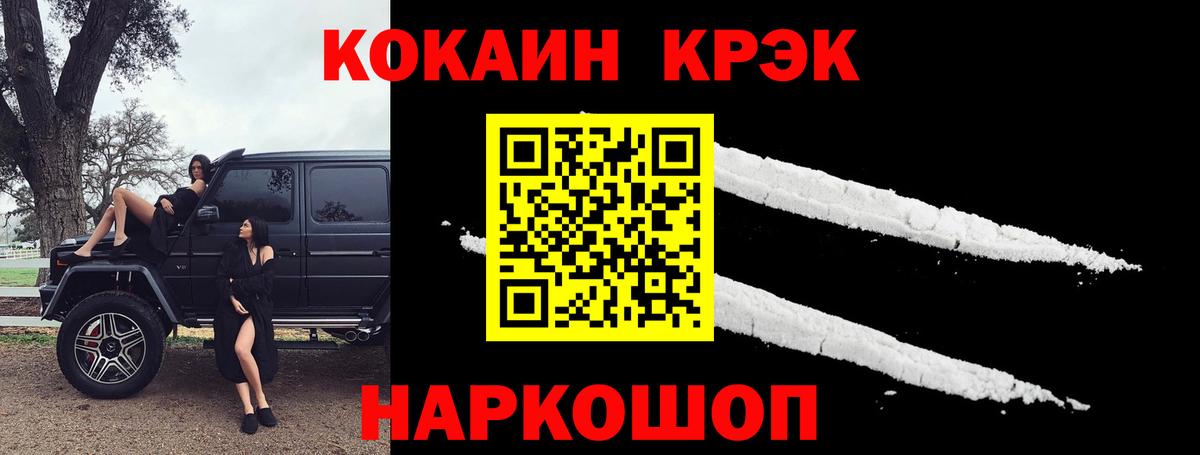 Cocaine Columbia Ессентуки