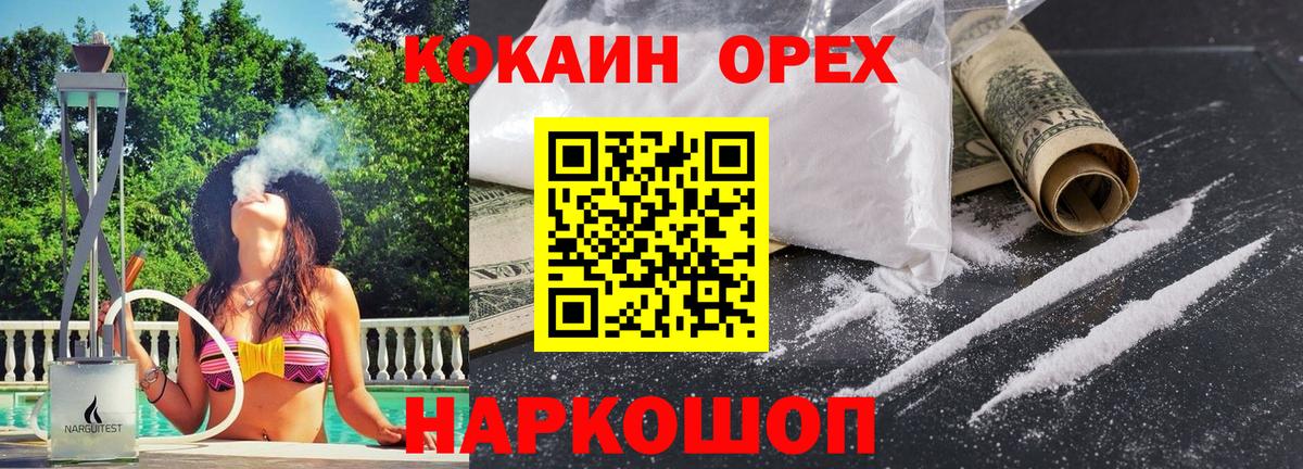 COCAIN Перу  Вход с VPN  наркота  Ессентуки  Cocaine Fish Scale 