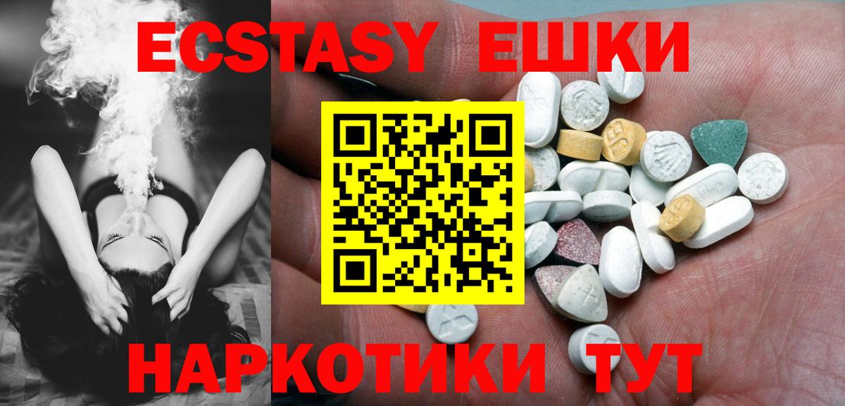 Ecstasy Cube  ЭКСТАЗИ круглые  Вход с VPN  Ессентуки 
