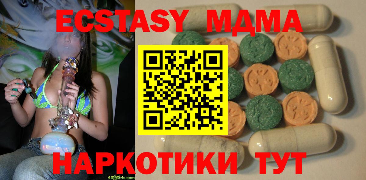 Ecstasy TESLA Ессентуки