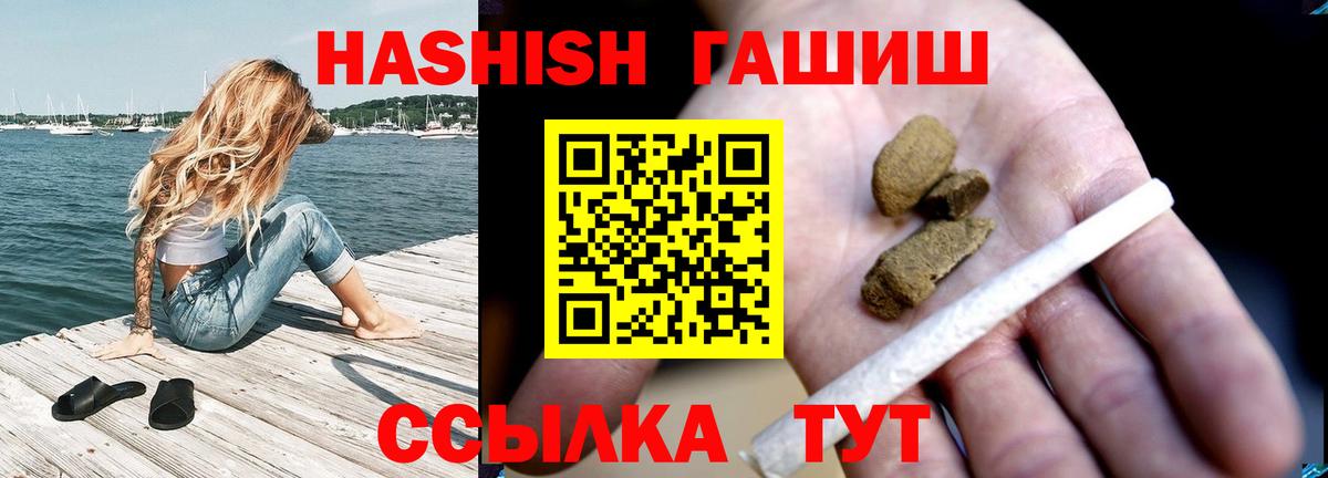 ГАШ индика сатива  Вход с VPN  ГАШ Cannabis  Гашиш  Ессентуки 
