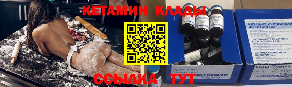 КЕТАМИН VHQ  Вход с VPN  Кетамин ketamine  Ессентуки 