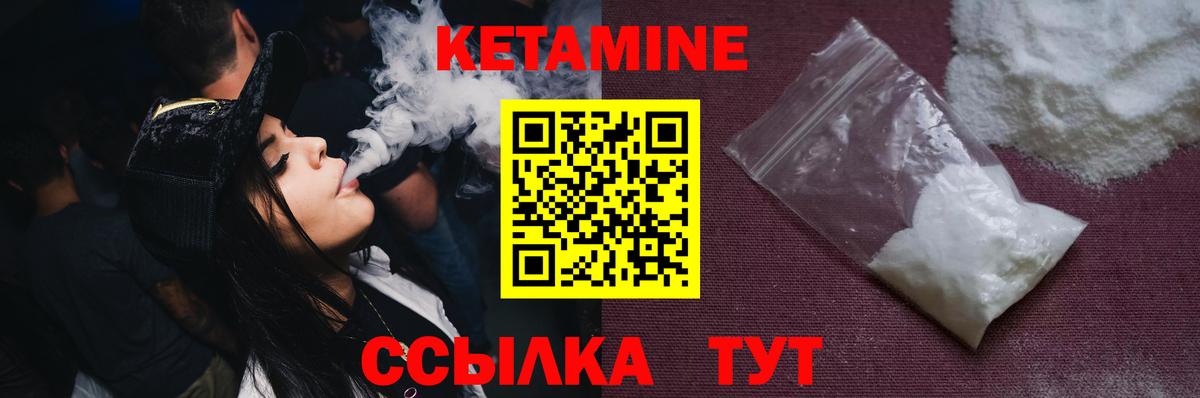 Кетамин ketamine Ессентуки