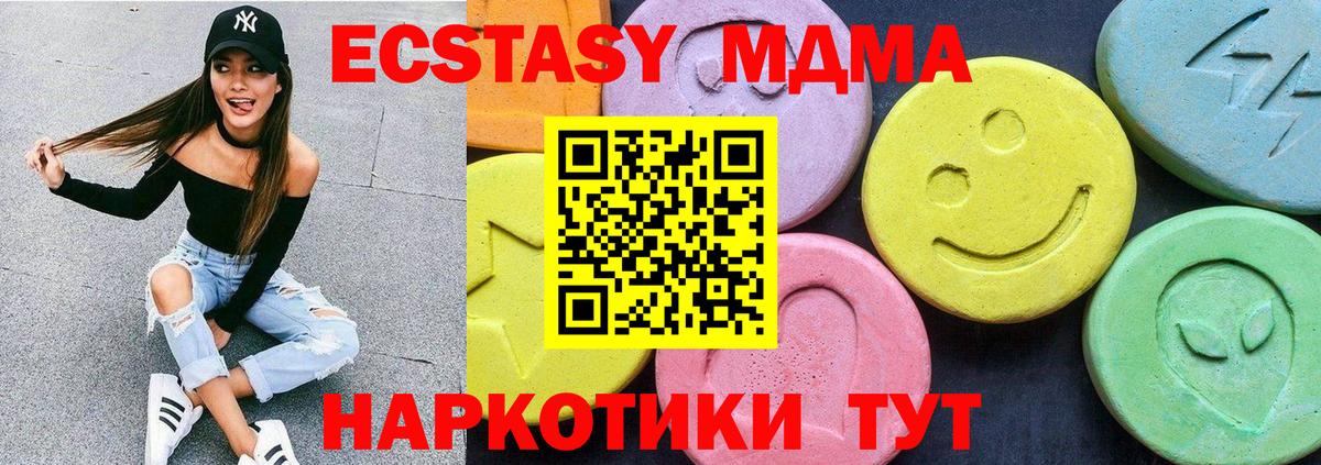 МДМА молли  Вход с VPN  Ессентуки 