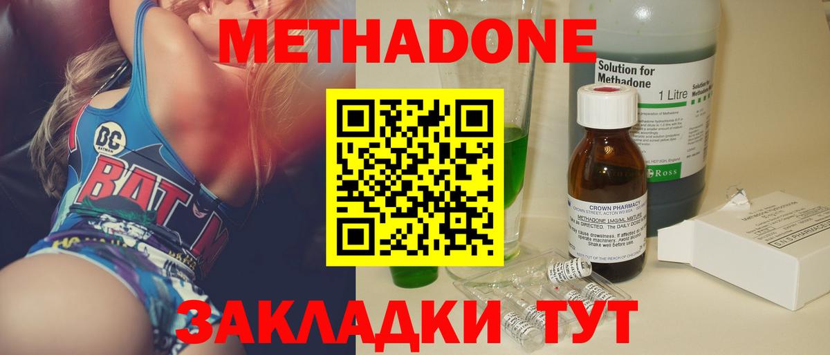 МЕТАДОН мёд  МЕТАДОН белоснежный  Ессентуки  Вход с VPN 