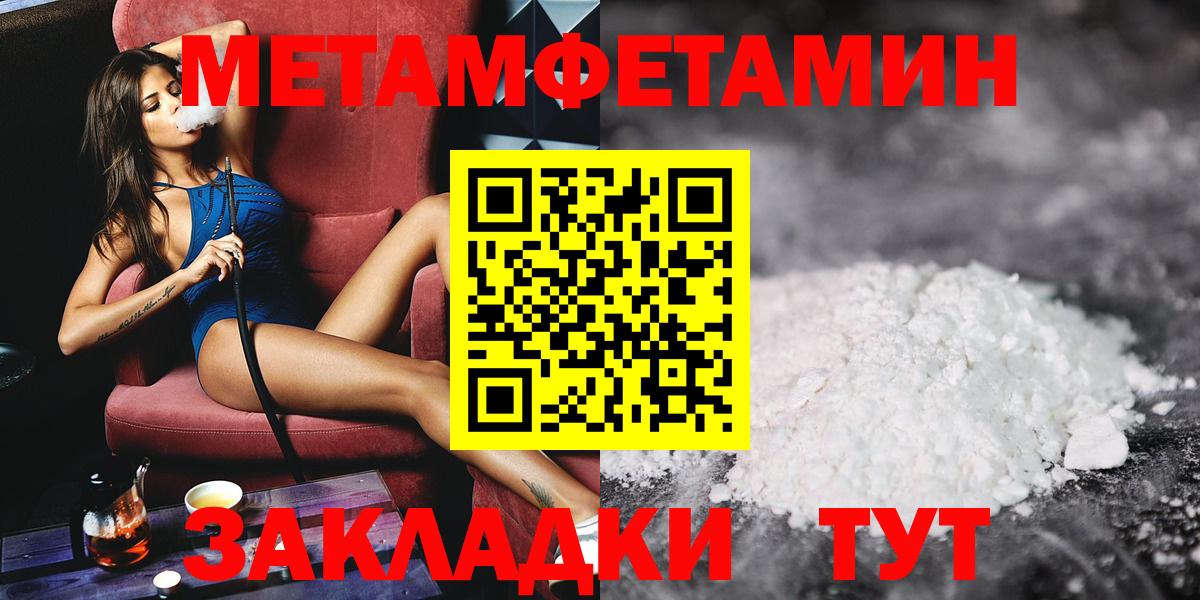 Метамфетамин пудра  Вход с VPN  Метамфетамин пудра  Ессентуки 