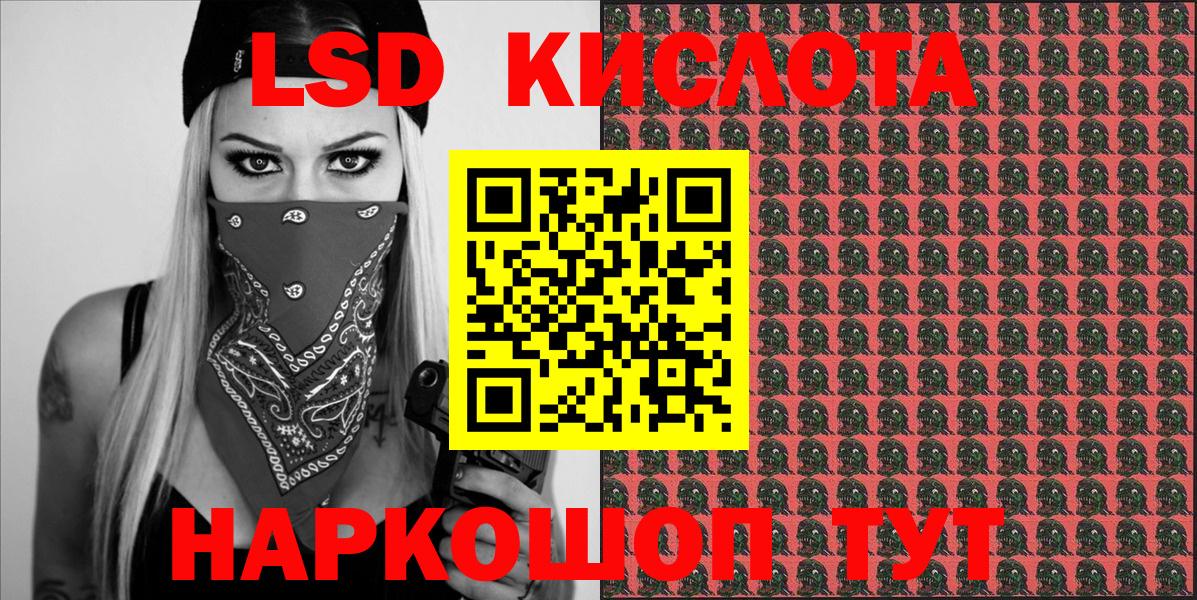 Марки NBOMe 1,5мг  Марки N-bome  Ессентуки  Вход с VPN 