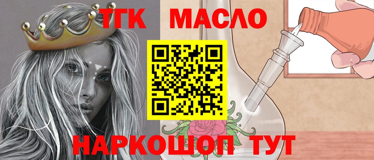 Дистиллят ТГК Wax Ессентуки