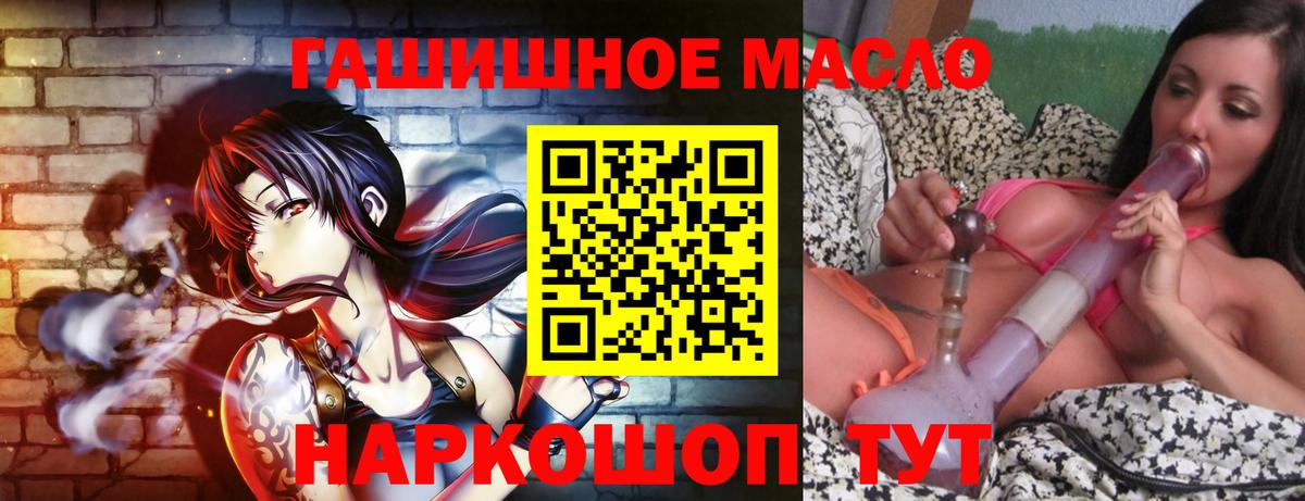 Ессентуки  ТГК жижа  ТГК концентрат  Вход с VPN 